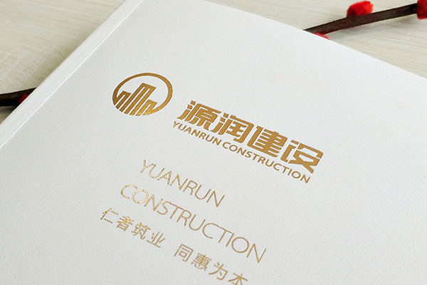 工程建設：源潤建設公司標志logo、形象畫冊設計